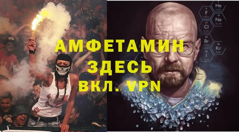 Amphetamine VHQ Кизел