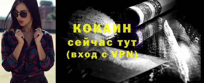 Cocaine 97%  нарко площадка официальный сайт  Кизел 