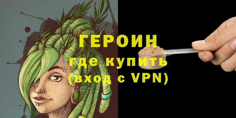 ГЕРОИН гречка  Кизел 